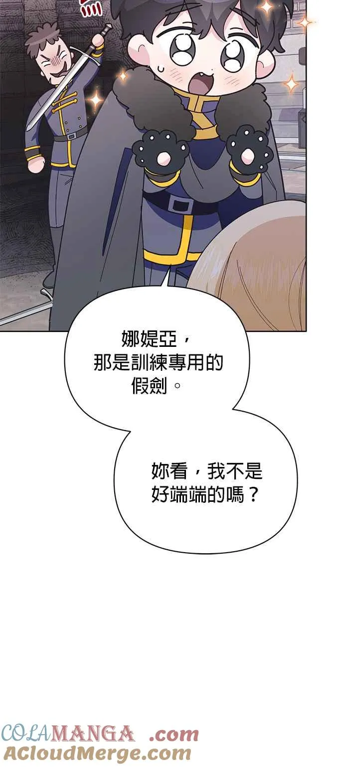 第20话 第69页