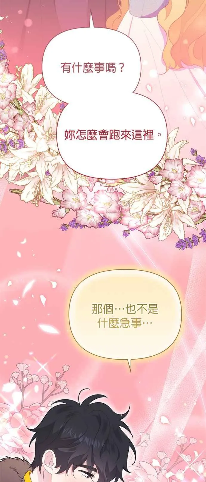 第20话 第74页