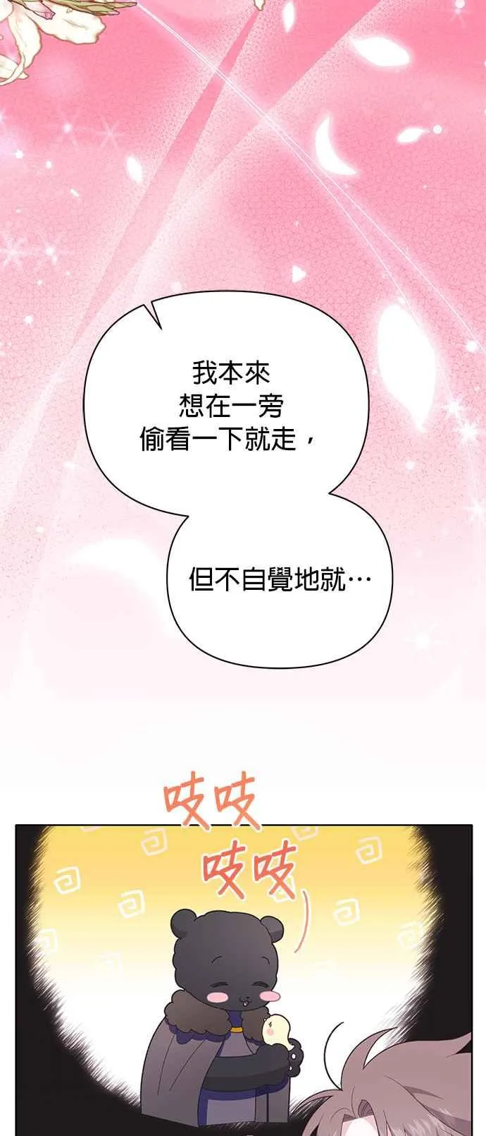 第20话 第76页