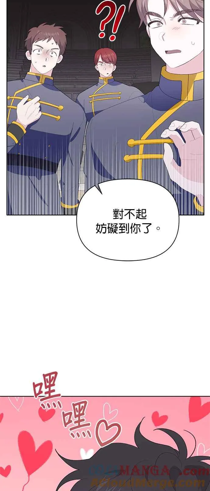 第20话 第77页