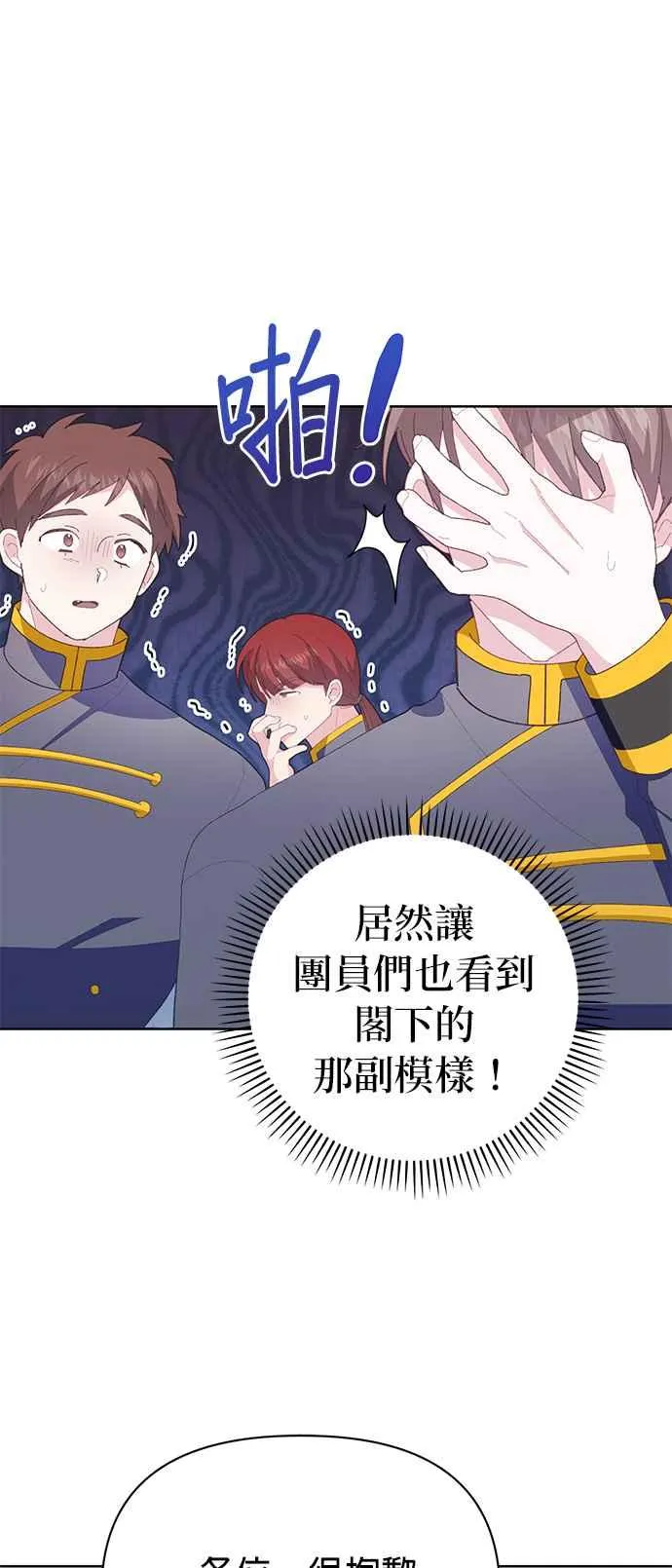 第20话 第79页