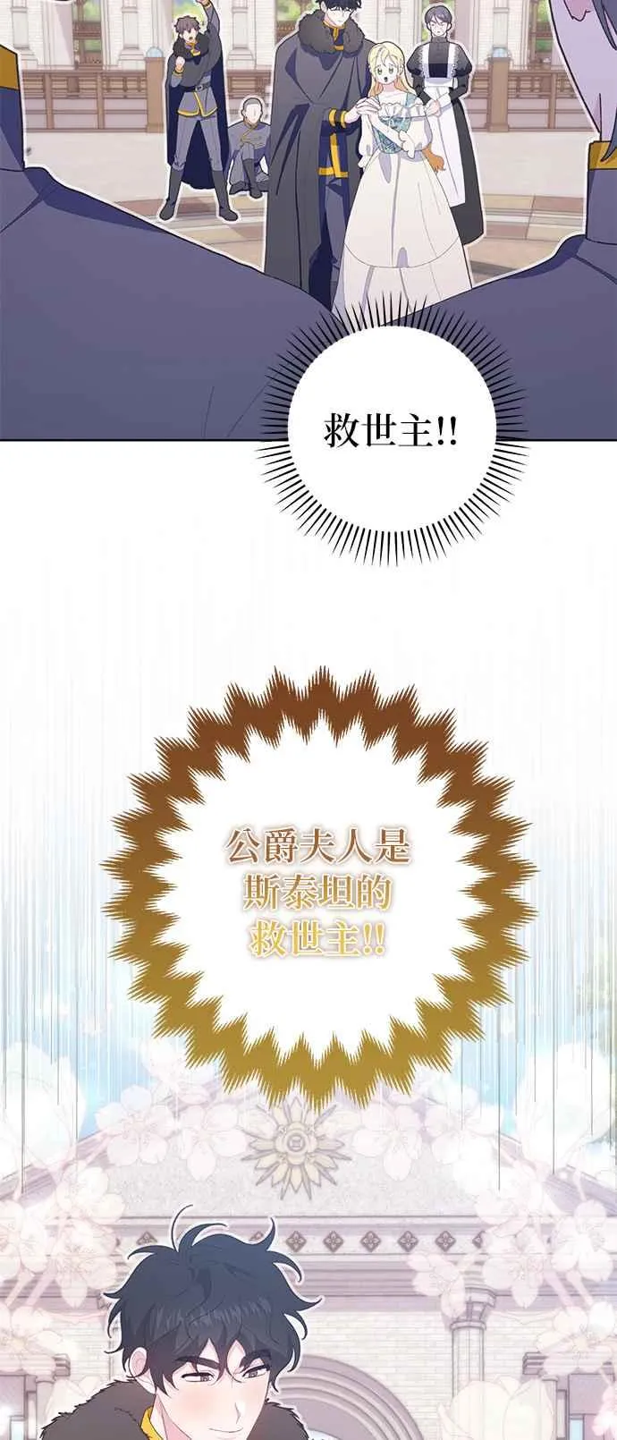 第20话 第83页