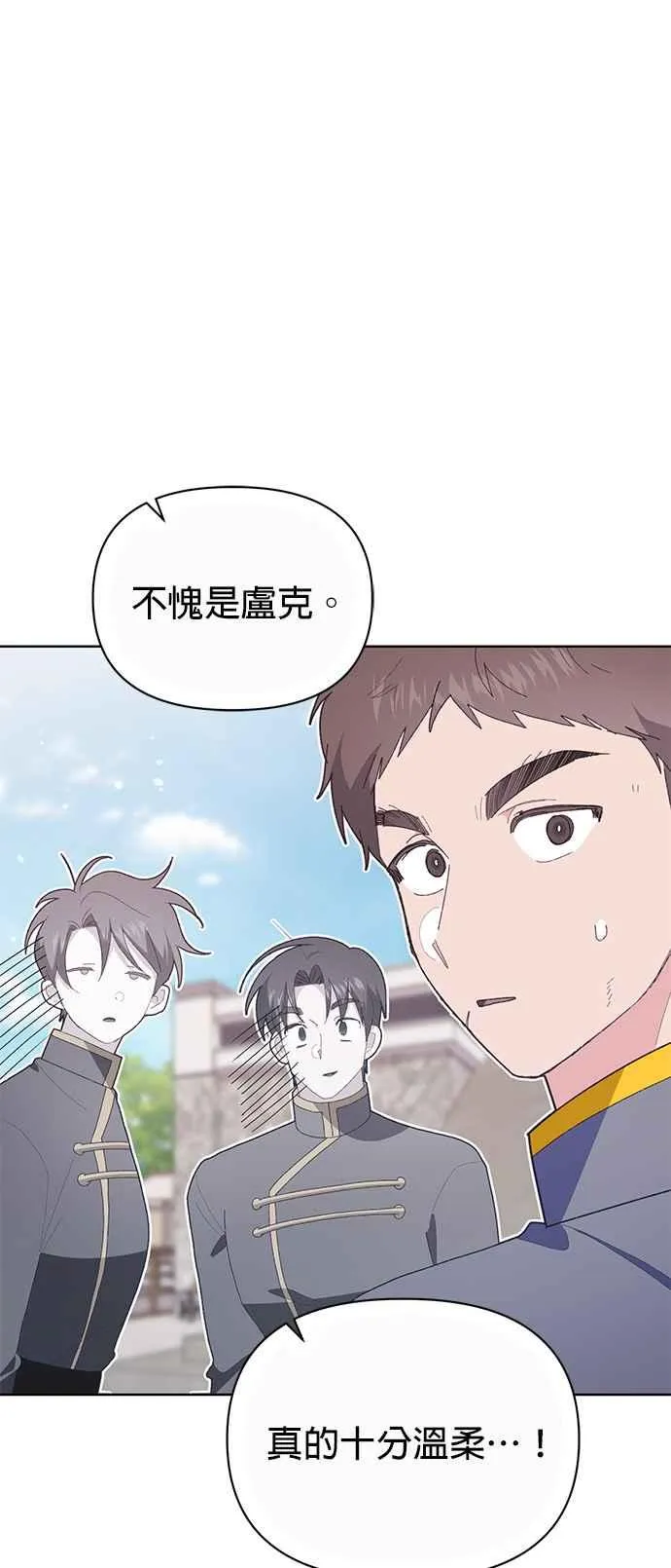 第20话 第86页