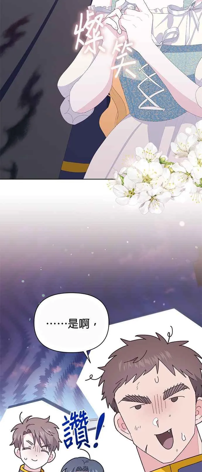 第20话 第88页