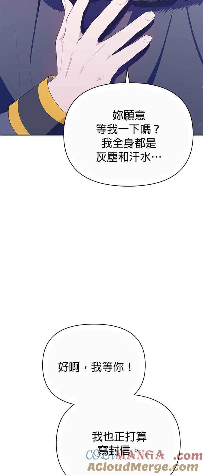 第20话 第93页
