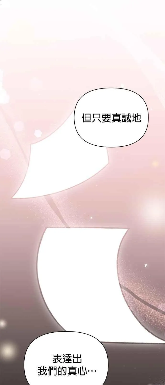 第20话 第99页