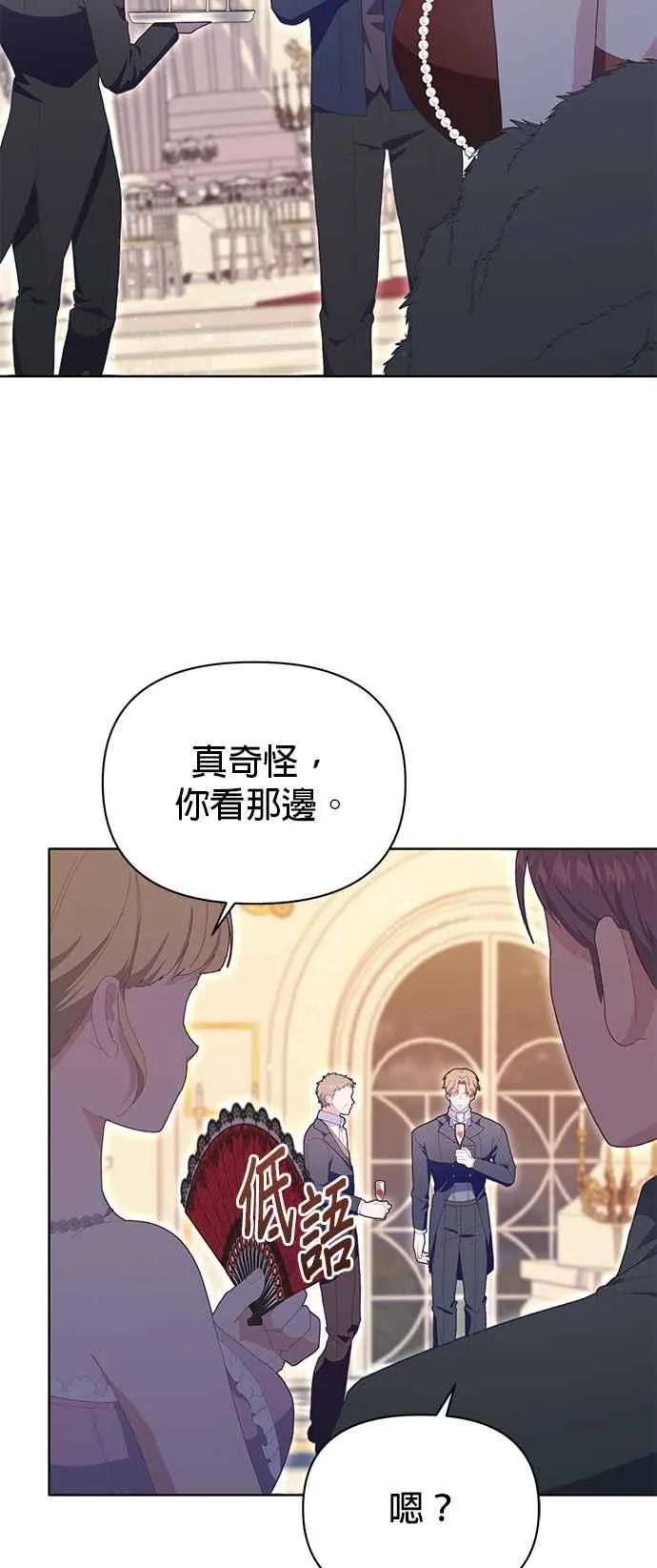 第21话 第2页
