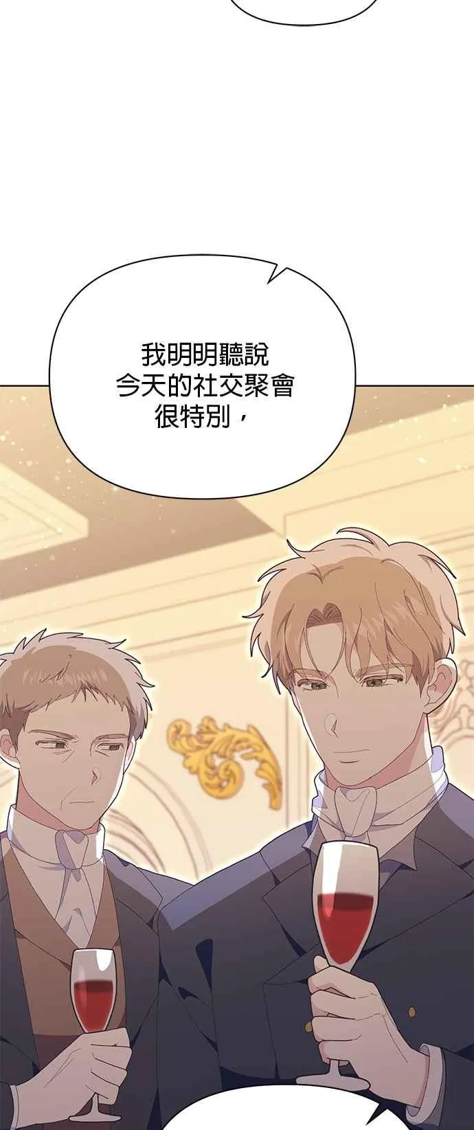第21话 第3页