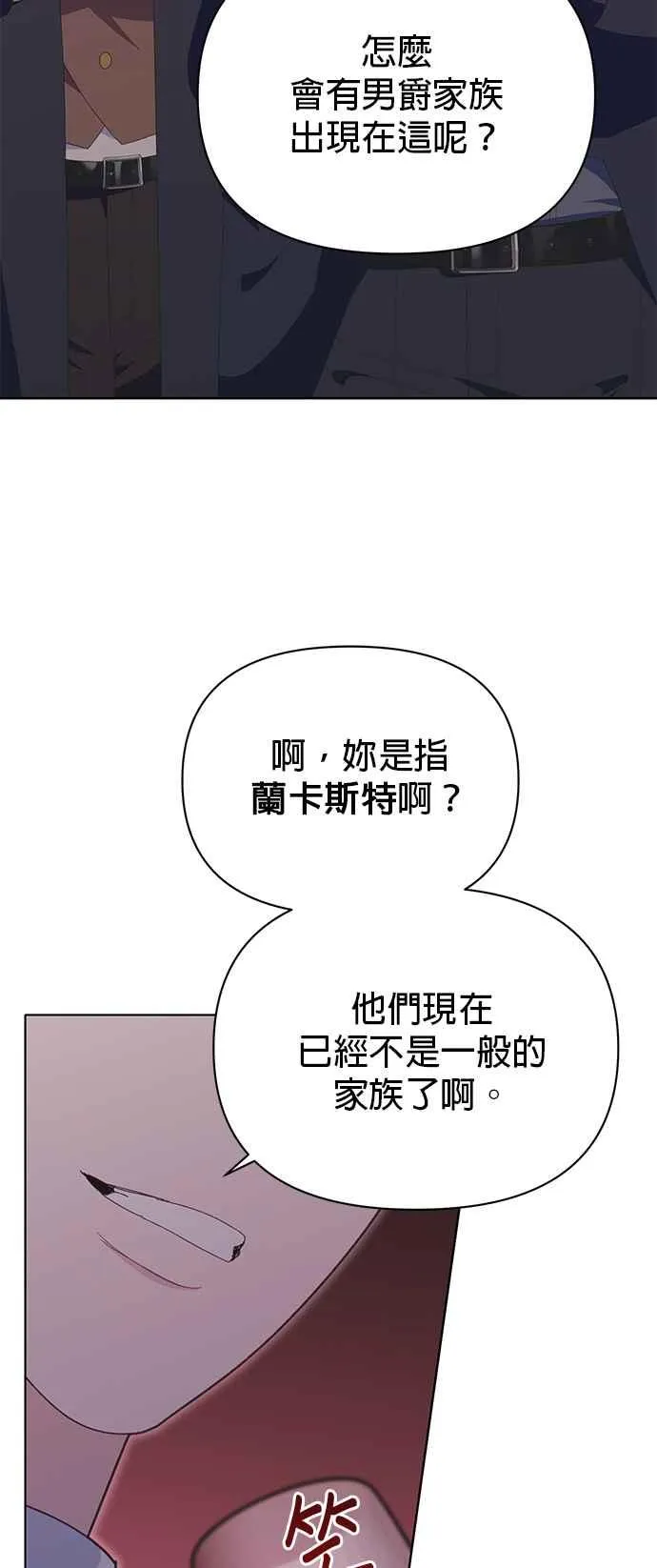 第21话 第4页