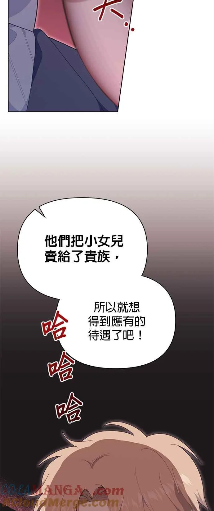 第21话 第5页