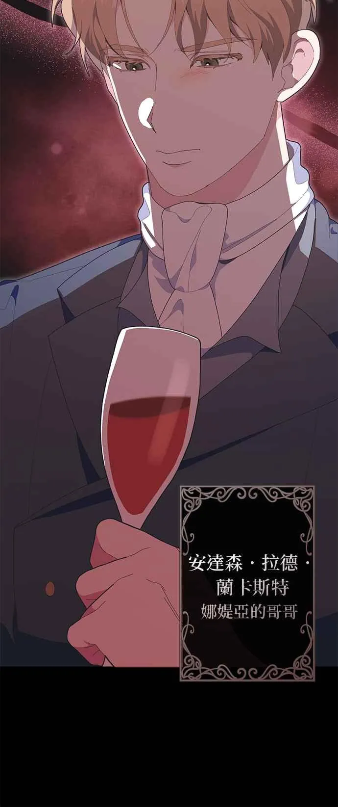 第21话 第6页