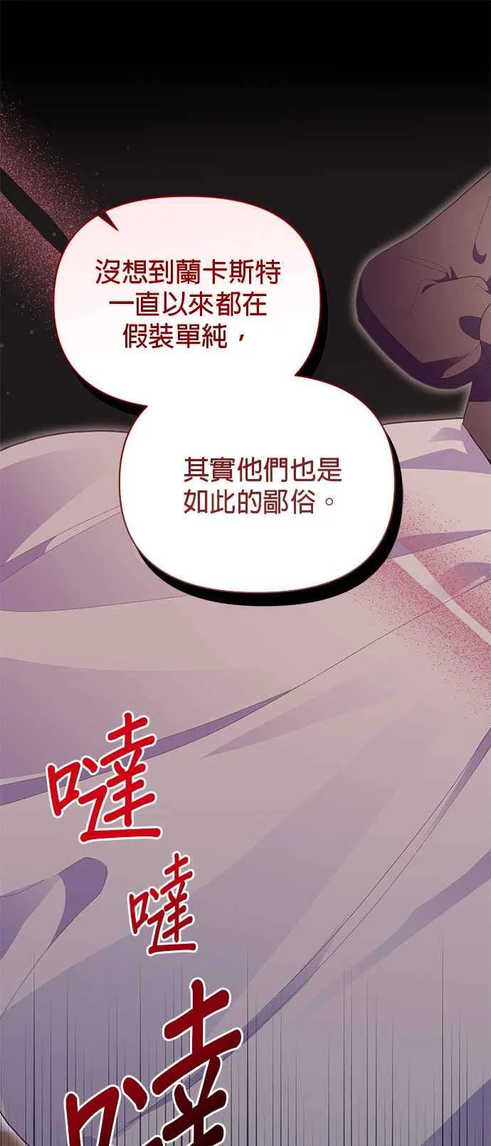 第21话 第7页