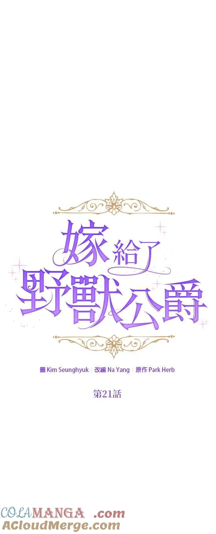 第21话 第13页