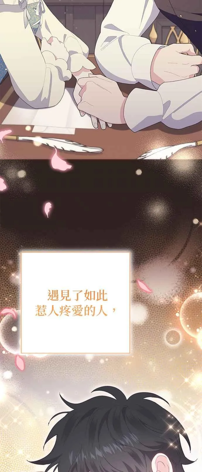 第21话 第20页