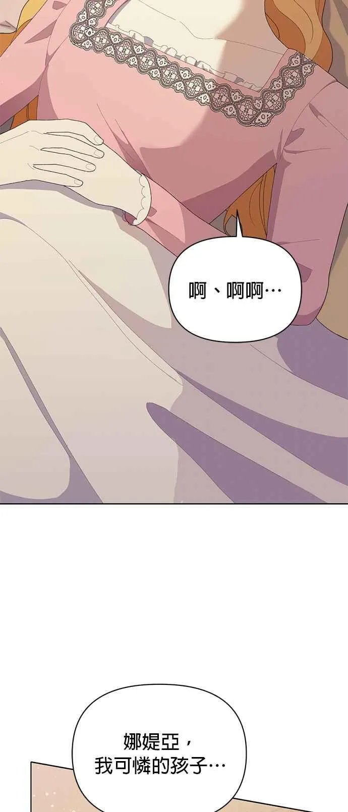 第21话 第23页