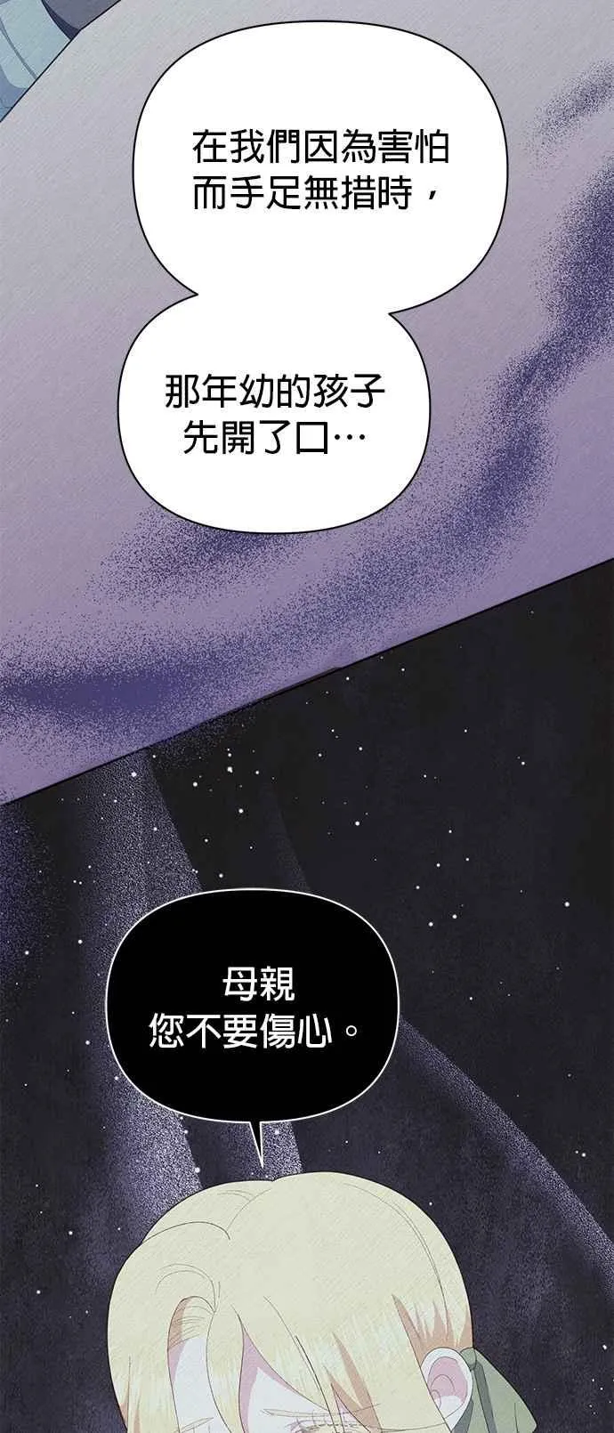 第21话 第26页