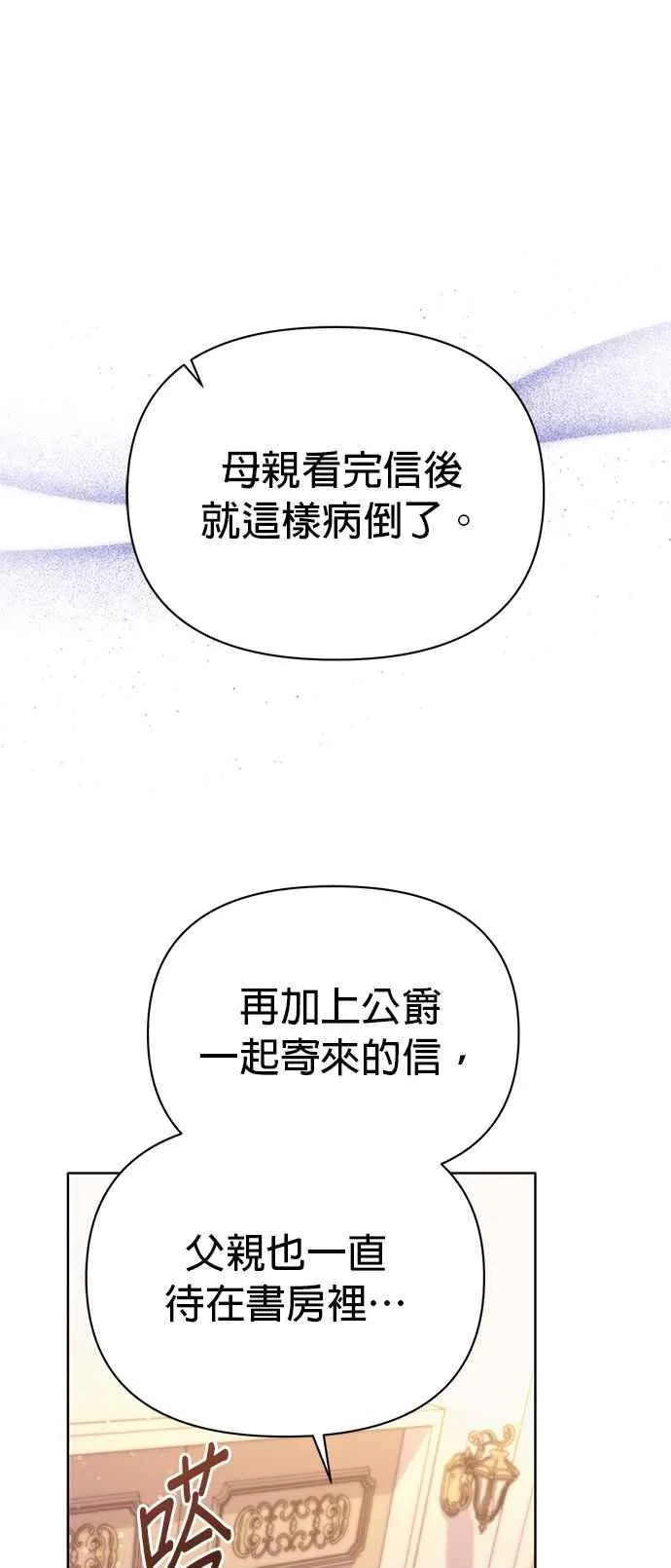 第21话 第31页