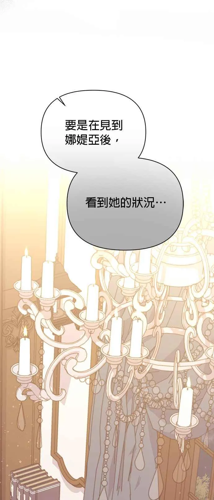 第21话 第38页