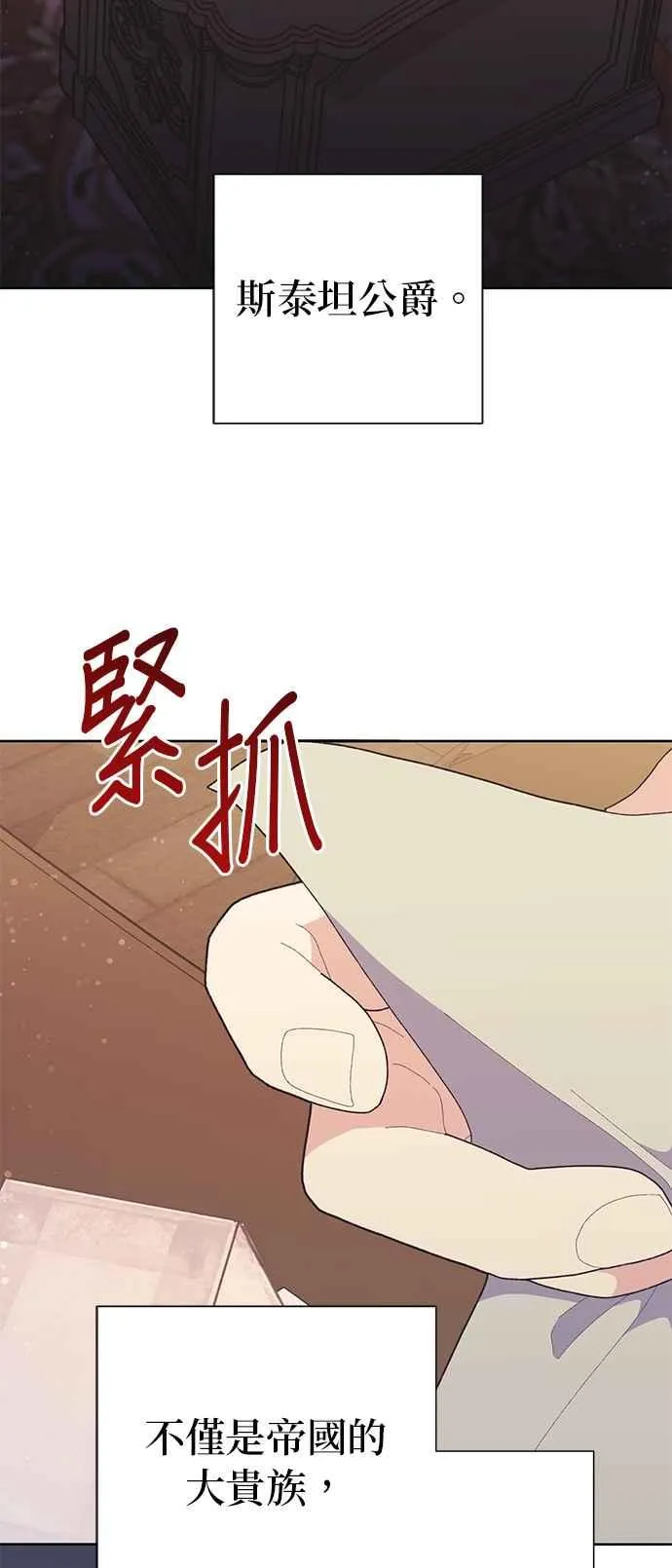 第21话 第40页