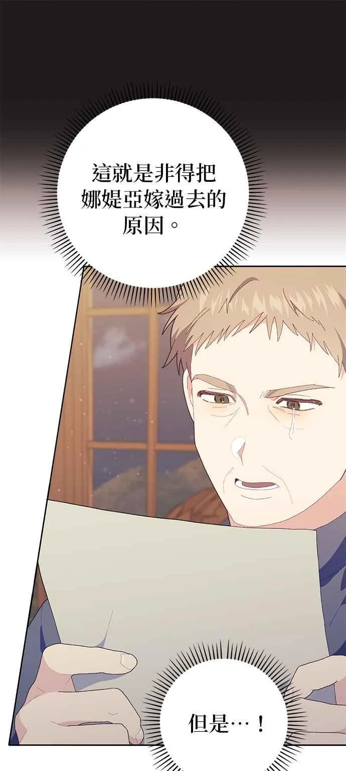 第21话 第43页
