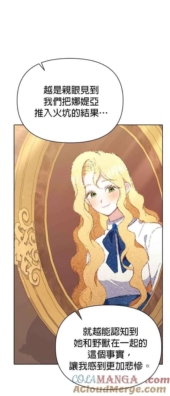 第21话 第49页