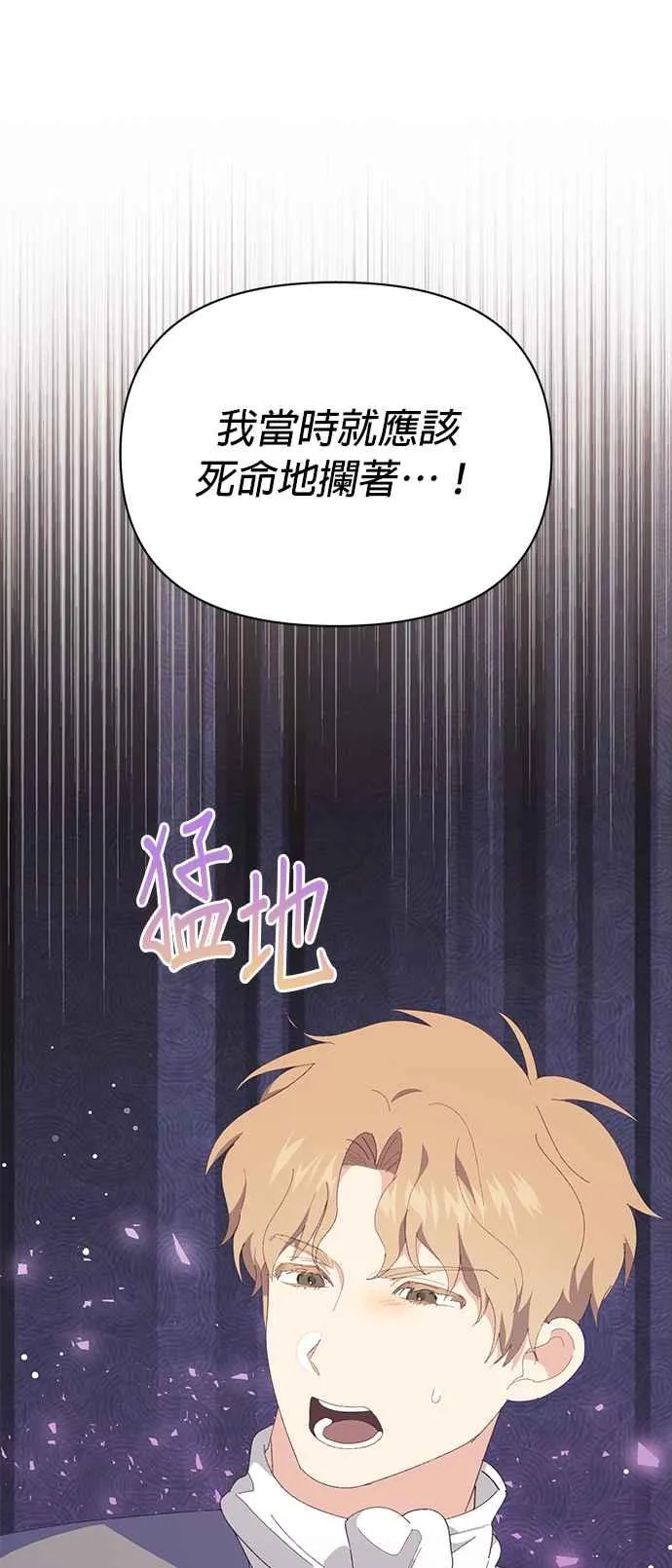 第21话 第50页
