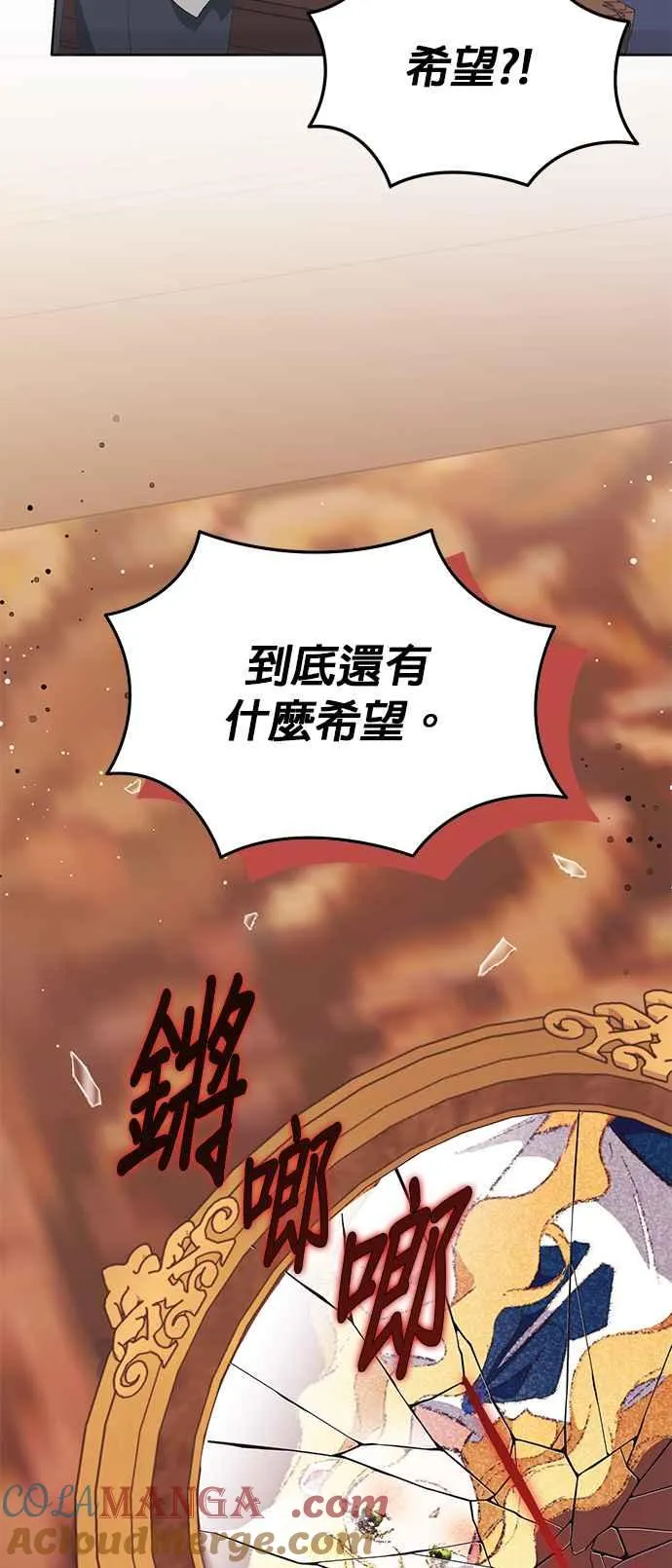 第21话 第53页