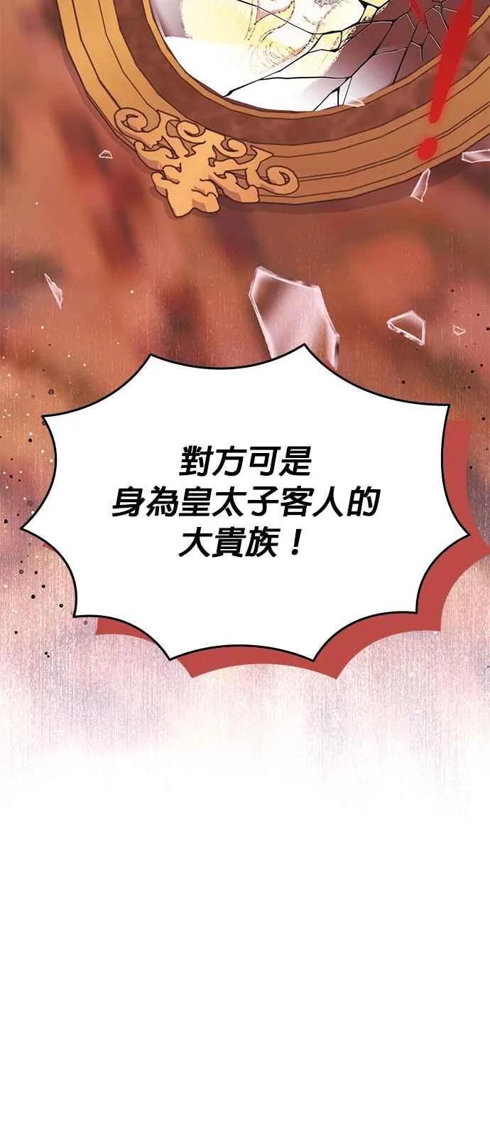 第21话 第54页