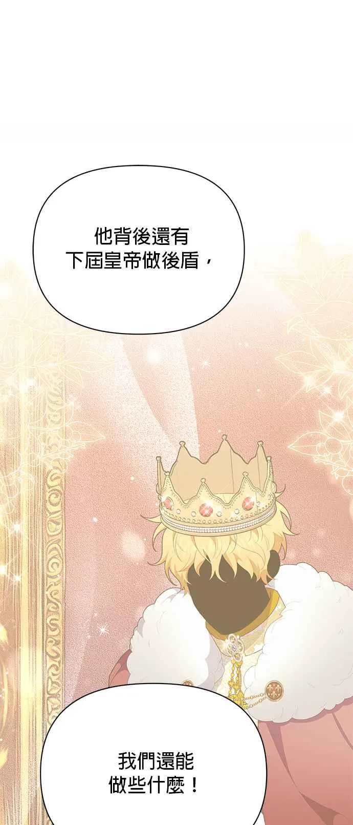第21话 第55页