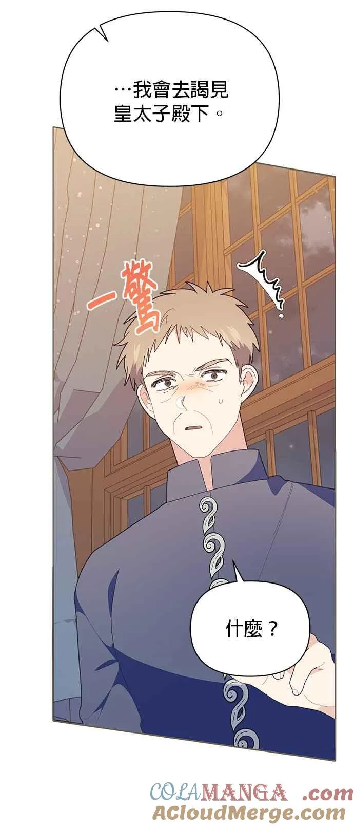 第21话 第57页