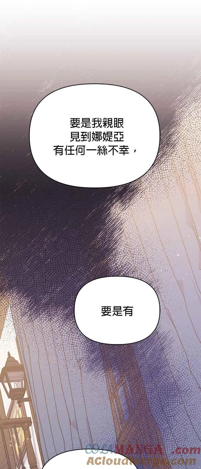 第21话 第61页