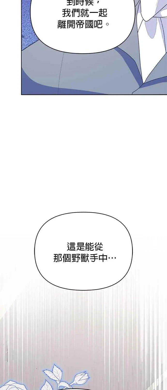 第21话 第64页