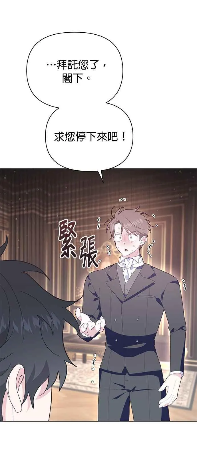 第21话 第67页