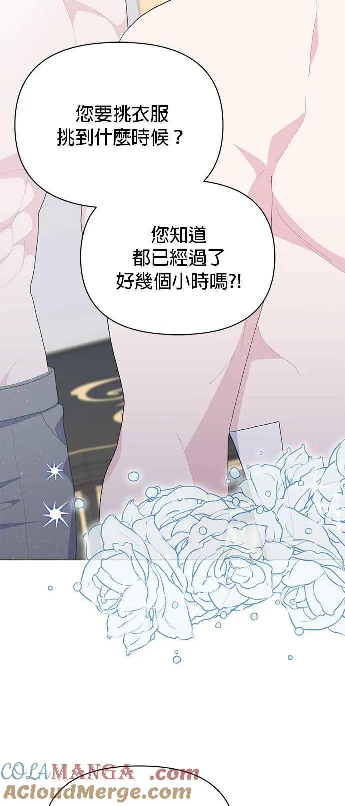 第21话 第69页