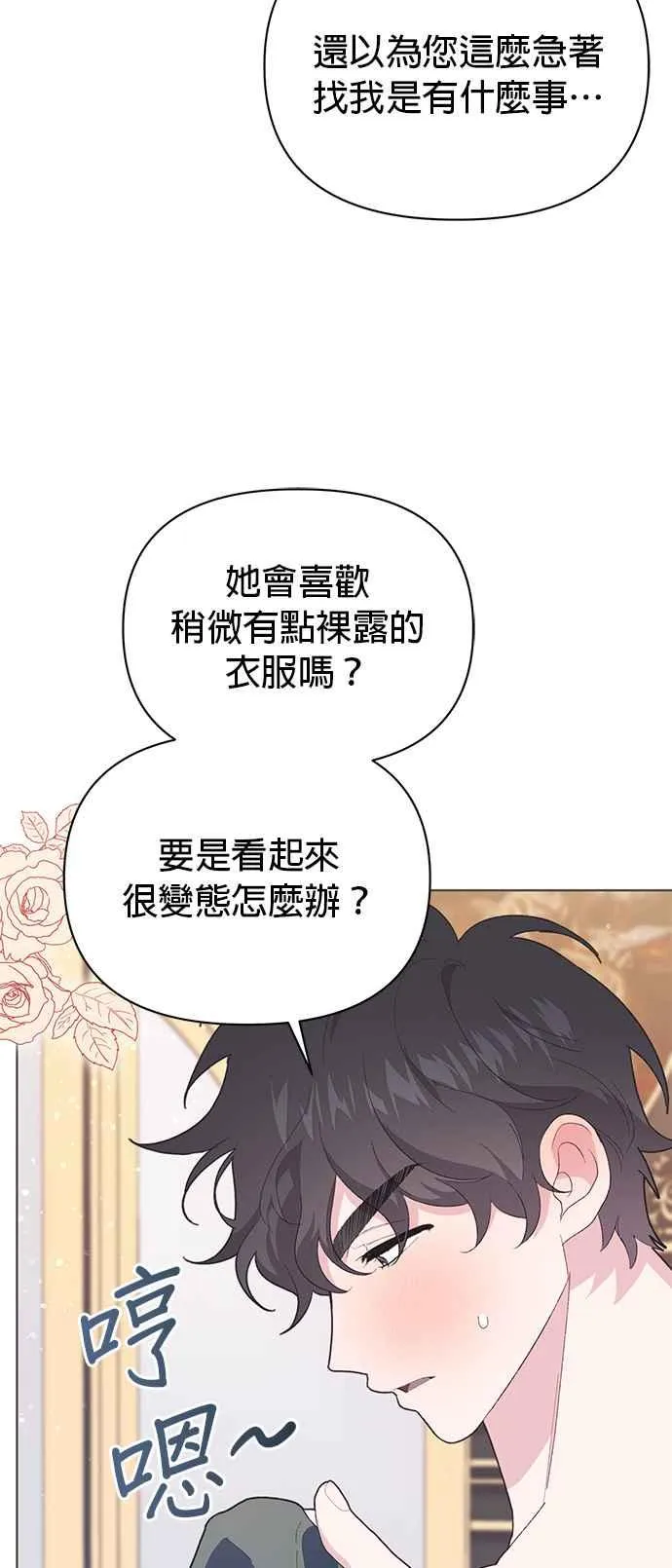 第21话 第71页