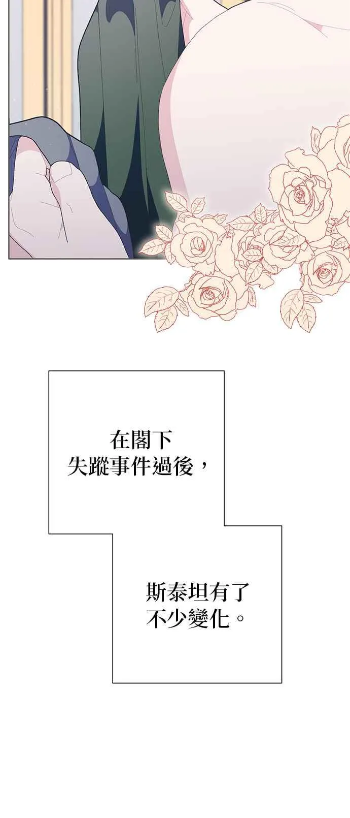 第21话 第72页