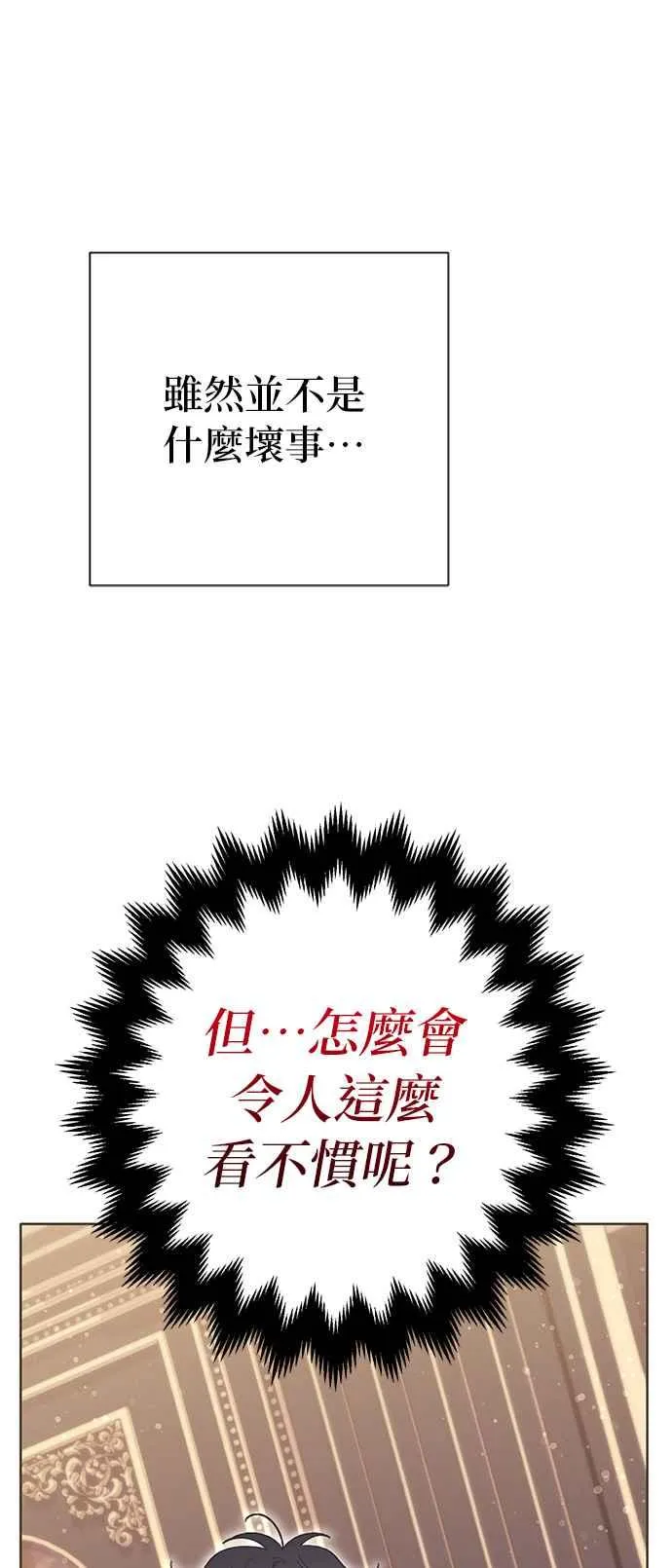 第21话 第74页