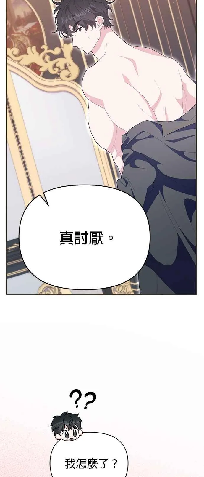 第21话 第75页