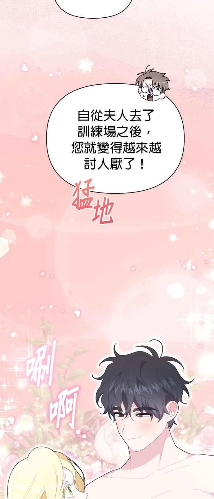 第21话 第76页