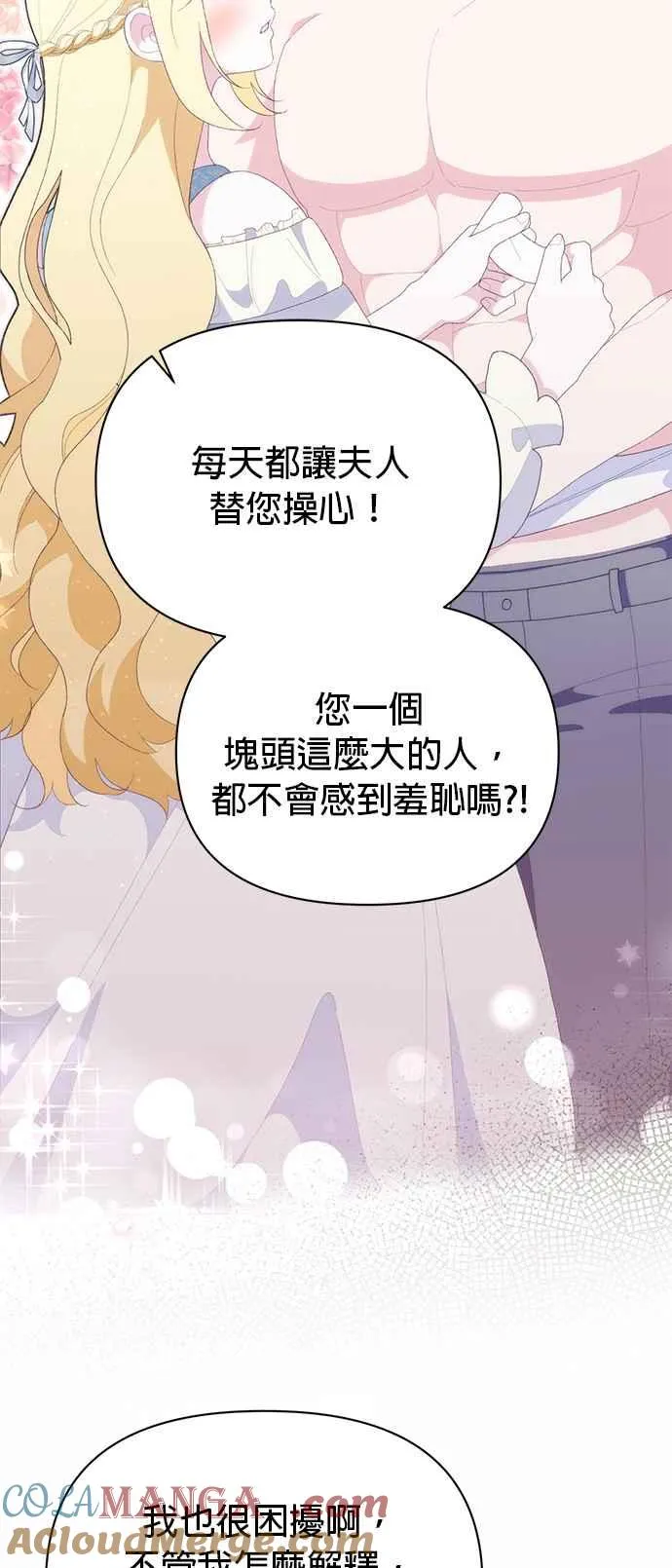 第21话 第77页