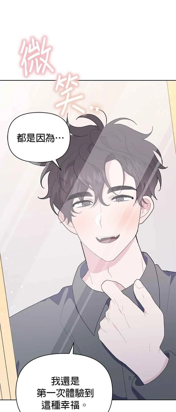 第21话 第79页
