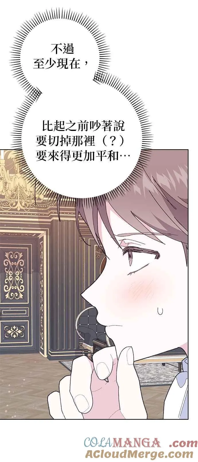 第21话 第81页