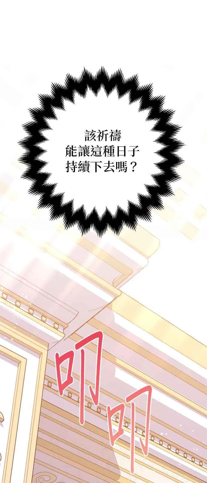 第21话 第82页