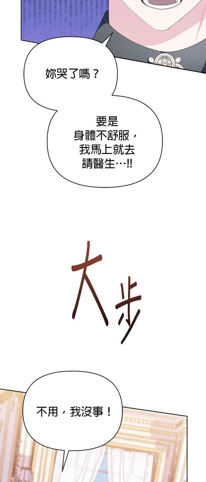 第21话 第87页