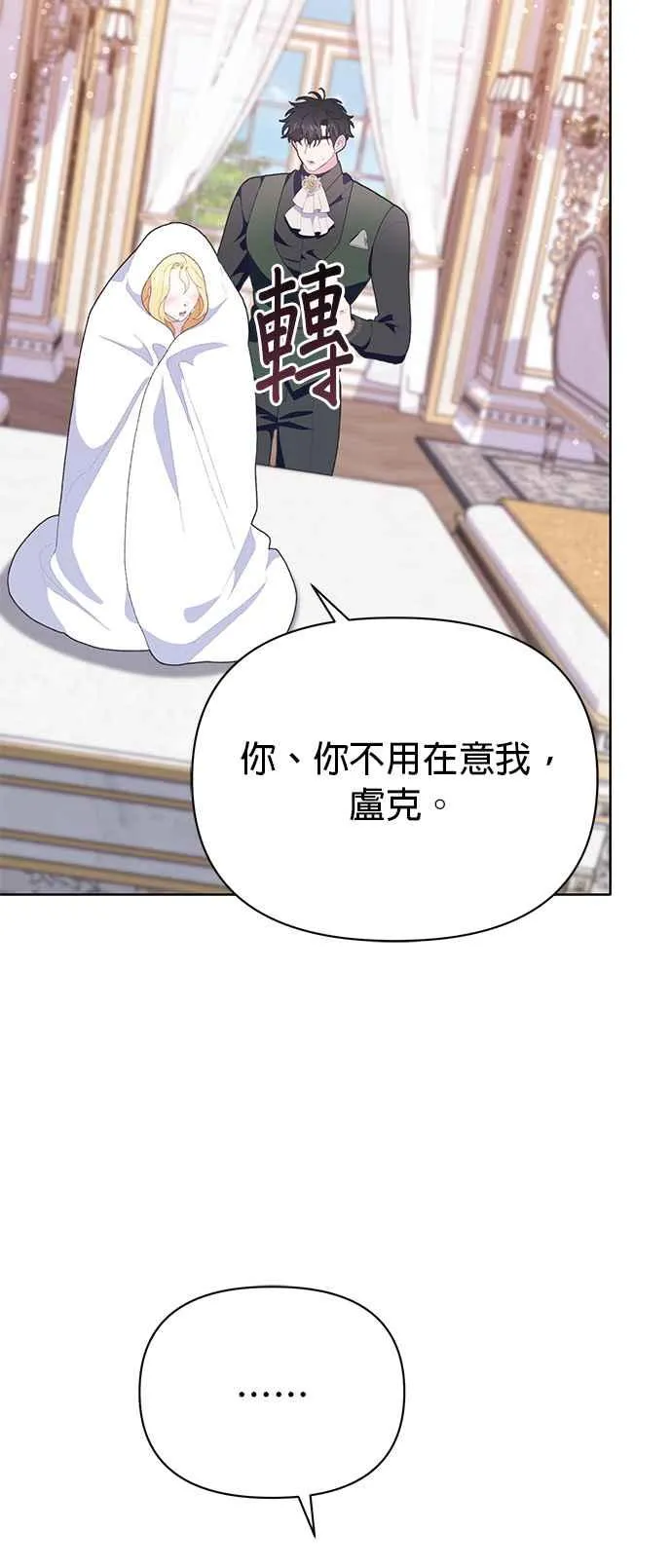 第21话 第88页