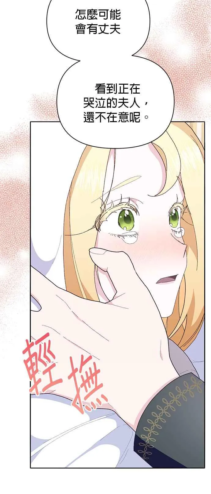 第21话 第90页
