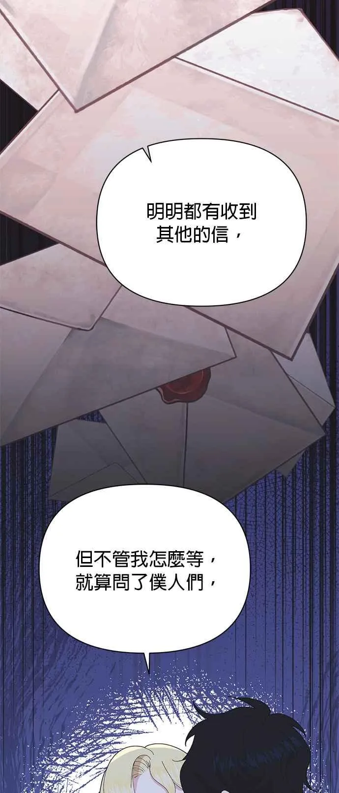 第21话 第94页