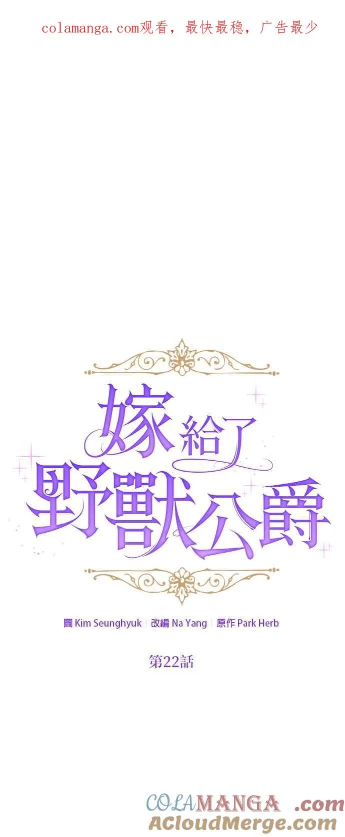 第22话 第1页