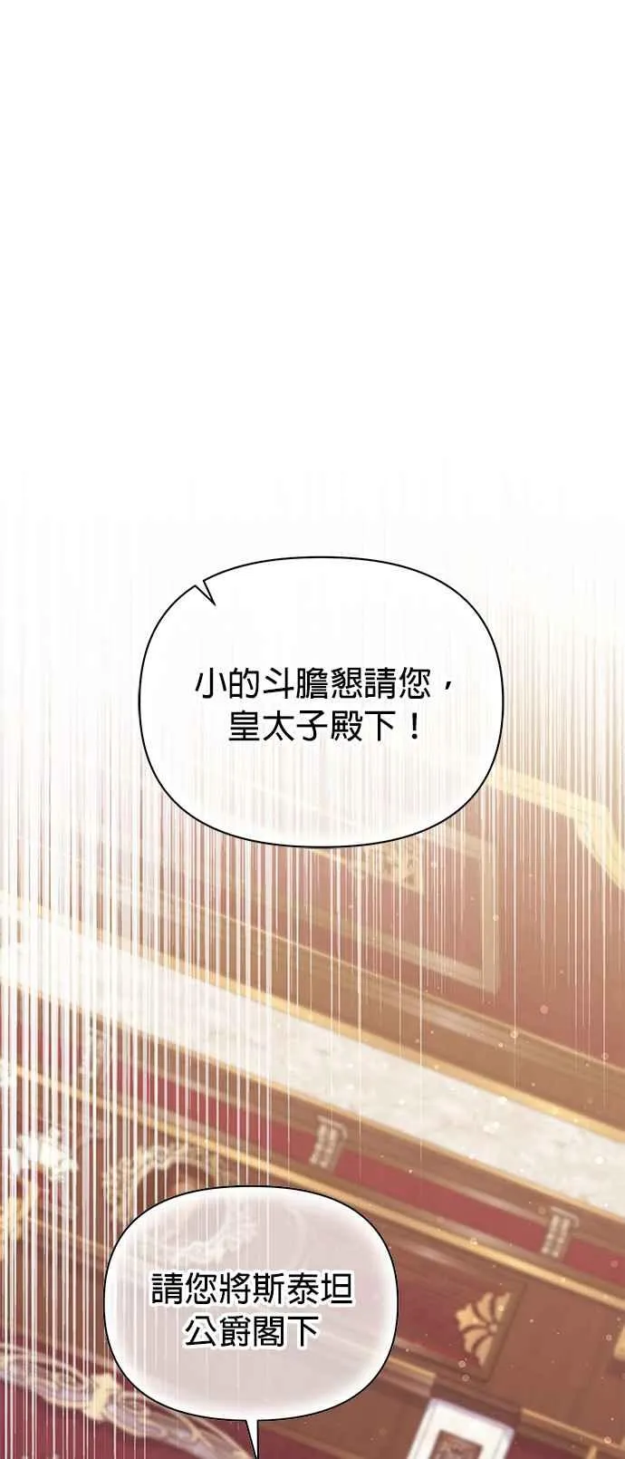 第22话 第2页