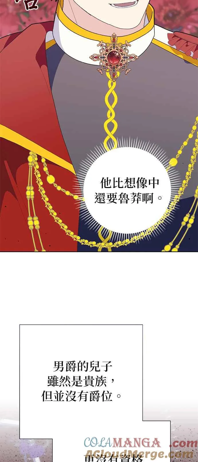 第22话 第21页